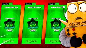 ЗАБРАЛ ЧИТЕРСКИЕ ПРИЗЫ ХАОСА от АДМИНОВ! BRAWL STARS