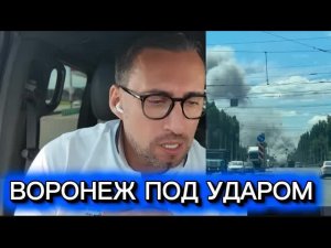 ВОРОНЕЖ ПОД УДАРОМ ПОЛЬСКО УКРАИНСКИЙ СКАНДАЛ