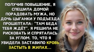 ИСТОРИИ ИЗ ЖИЗНИ|Не ходи домой, тётенька там беда|РЕАЛЬНЫЕ ИСТОРИИ|ЖИЗНЕННЫЕ ИСТОРИИ