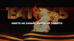 Минута молчания (Bridge Rock HD, 22.06.2026)