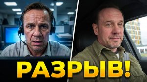 КАКАЯ ПРОПАСТЬ МЕЖДУ ТОБОЙ И КОЛЛЕКТОРОМ \ ВСЯ ПРАВДА