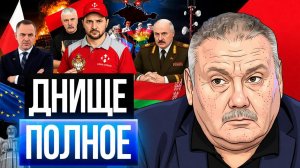 🚨НАКАЗАНИЕ ОТ ПОЛЬШИ ДЛЯ УКРАИНЫ! ЗЕ совершает раковую ошибку. Режим Зеленского нагнетает эскалацию