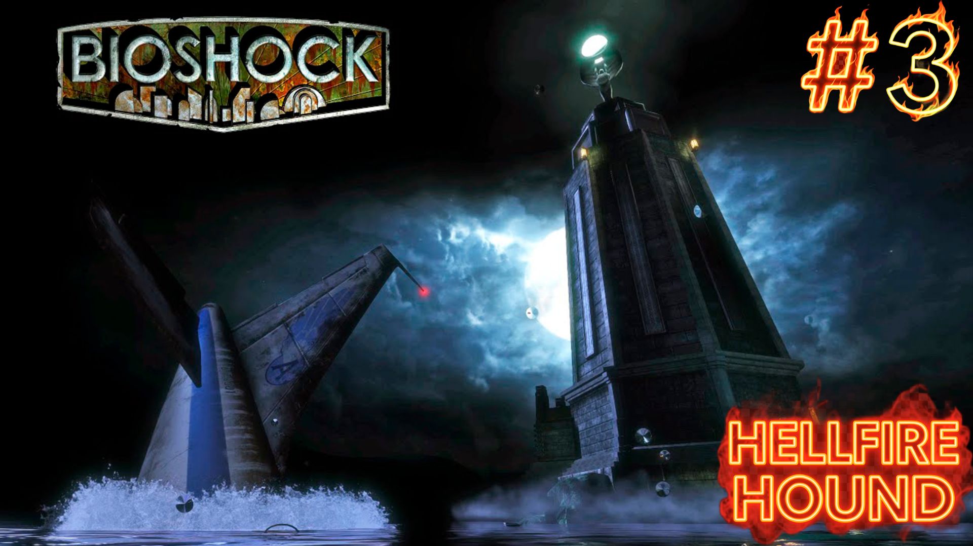 BioShock Remastered\Биошок — прохождение без комментариев. Часть 3. смотреть онлайн