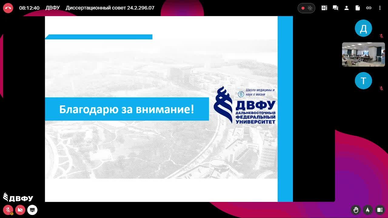 Диссертационный совет 24.2.296.07 смотреть онлайн