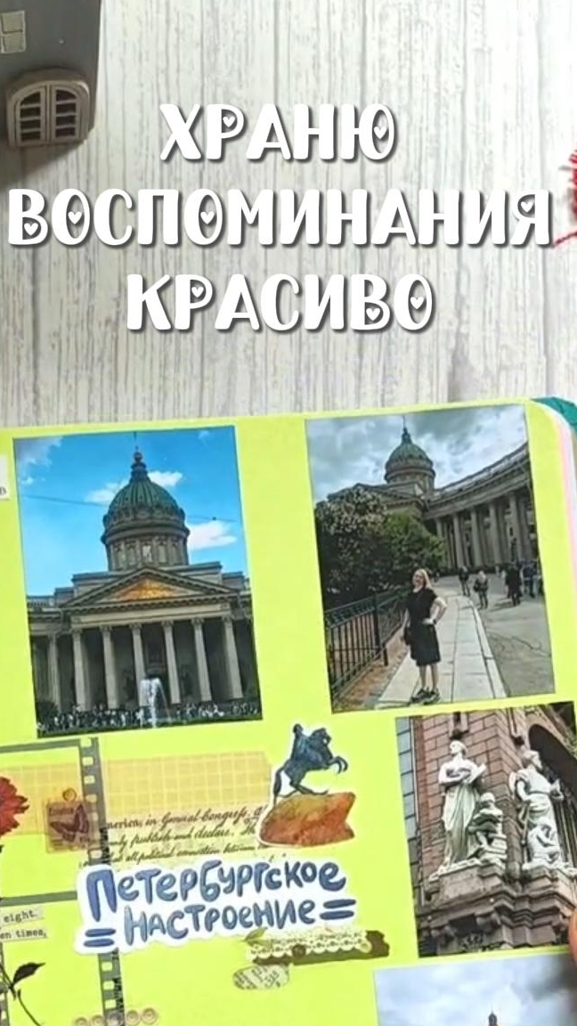Фотодневник смотреть онлайн