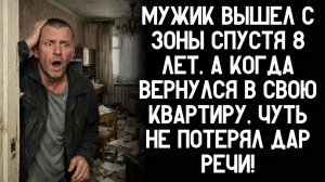 Истории из жизни! Мужик вышел с зоны! Аудио рассказы!  Жизненные истории