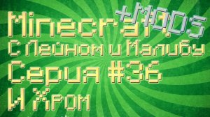 Minecraft Multiplayer - Серия 36 - Шерстяная дуга