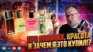 ОТ ПОЛНОГО ВОСТОРГА ДО РАЗОЧАРОВАНИЯ: 5 НОВИНОК