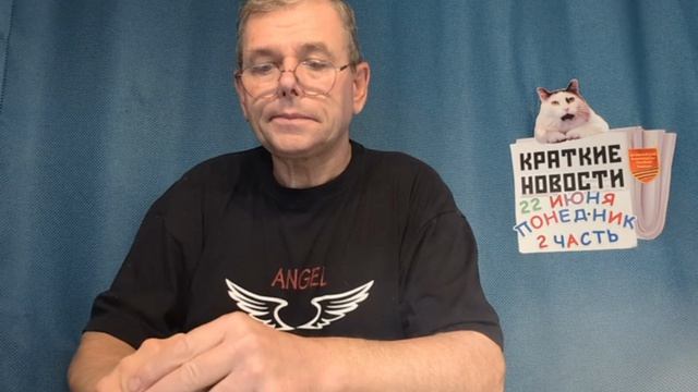 КРАТКИЕ НОВОСТИ 22 ИЮНЯ 2ЧАСТЬ смотреть онлайн