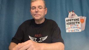 КРАТКИЕ НОВОСТИ 22 ИЮНЯ 2ЧАСТЬ