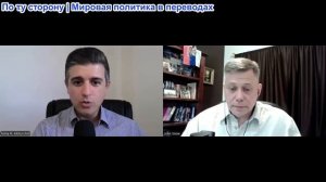 Станислав Крапивник - Нима Ахоршид: Просто доверьтесь нам... Мы вас не предадим... На этот раз