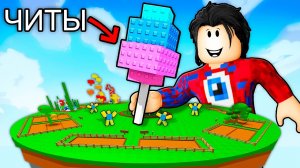 Я Скачал ЧИТЫ на GROW A GARDEN 2 в Роблокс!