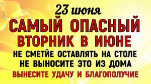 23 июня праздник Тимофеев День. Что нельзя делать сегодня. Народные Традиции и Приметы и Суеверия