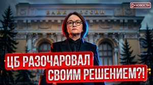 Снижение ключевой ставки не помогает?! Новые правила семейной ипотеки с 1 июля