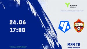 ЮФЛ (Девушки) U-16: Чертаново - ЦСКА (Начало 24.06.2026 в 17-00)