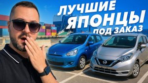 USS YOKOHAMA | КАК КУПИТЬ АВТО ВЫГОДНО? | Toyota, Honda, Nissan, Volkswagen