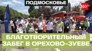 Как прошел забег «Клязьма Run» в Орехово-Зуеве?
