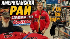 Новое: АМЕРИКАНСКИЙ РАЙ ДЛЯ ПОКУПАТЕЛЕЙ!!!  Цены просто даром!