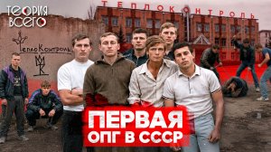 Война банд в Казани / Первые советские ОПГ / Казанский феномен / Криминальная история | Теория Всего