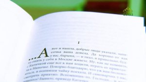 У книжной полки. Иван Шмелёв. Лето Господне. Няня из Москвы