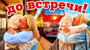 Наталья Фальконе. Мы не прощаемся!