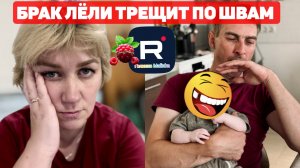 Деревенский дневник очень многодетной мамы /Брак Лели трещит по швам