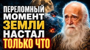 ГОТОВЬТЕСЬ! СКОРО ТРИ ДНЯ ТЬМЫ. ВСЯ ТЕХНИКА ОБНУЛИТСЯ | Лев Клыков