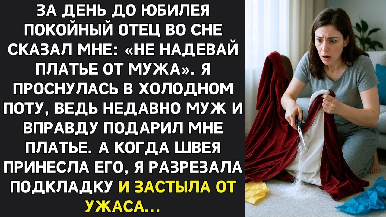ИСТОРИИ ИЗ ЖИЗНИ|Покойный отец пришёл ко мне во сне|РЕАЛЬНЫЕ ИСТОРИИ|ЖИЗНЕННЫЕ ИСТОРИИ смотреть онлайн