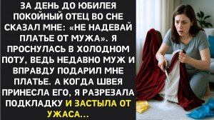 ИСТОРИИ ИЗ ЖИЗНИ|Покойный отец пришёл ко мне во сне|РЕАЛЬНЫЕ ИСТОРИИ|ЖИЗНЕННЫЕ ИСТОРИИ