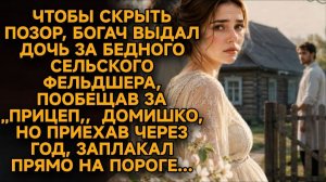 Истории из жизни! БРАК В НАКАЗАНИЕ!  Аудио рассказы! Аудиокниги слушать онлайн! Жизненные истории