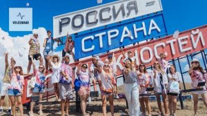 VolDeMaar - Накольщик 2026