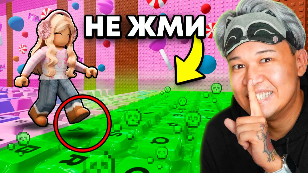 МАША НАЖАЛА НЕ НА ТУ КНОПКУ В +1 KEYBOARD ESCAPE! ЗАТРОЛЛИЛ ДЕВУШКУ ЧИТАМИ в РОБЛОКС!🤣 смотреть онлайн
