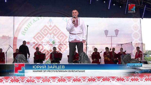 Йошкар-Олаште Пеледыш пайрем гӱжлен смотреть онлайн
