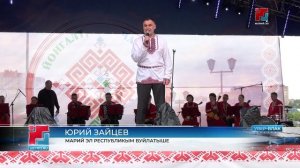 Йошкар-Олаште Пеледыш пайрем гӱжлен
