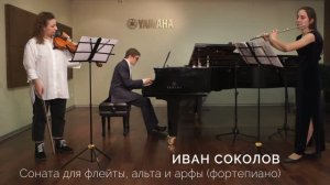 Иван Соколов «Летние песни». Соната для флейты, альта и арфы (или ф-но) в 4-х частях (2012).
