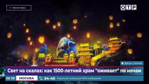 Свет на скалах: как 1500-летний храм «оживает» по ночам