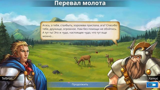Прохождение Puzzle Quest: Immortal. Серия 23.