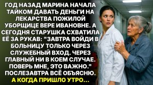 ИСТОРИИ ИЗ ЖИЗНИ|Не ходи завтра на работу через главный вход|РЕАЛЬНЫЕ ИСТОРИИ|ЖИЗНЕННЫЕ ИСТОРИИ