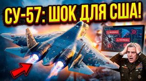 Секретное «Изделие 177» превратило Су 57 в невидимку