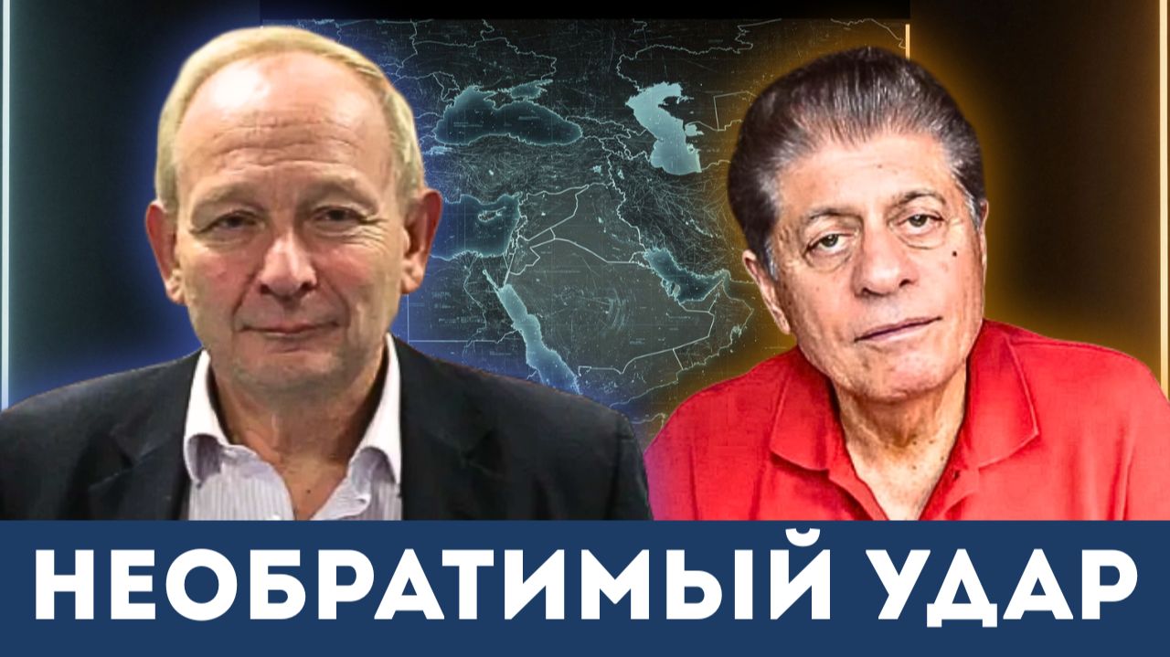 Алистер Крук: Необратимый удар по стратегии Израиля? | Судья Наполитано смотреть онлайн