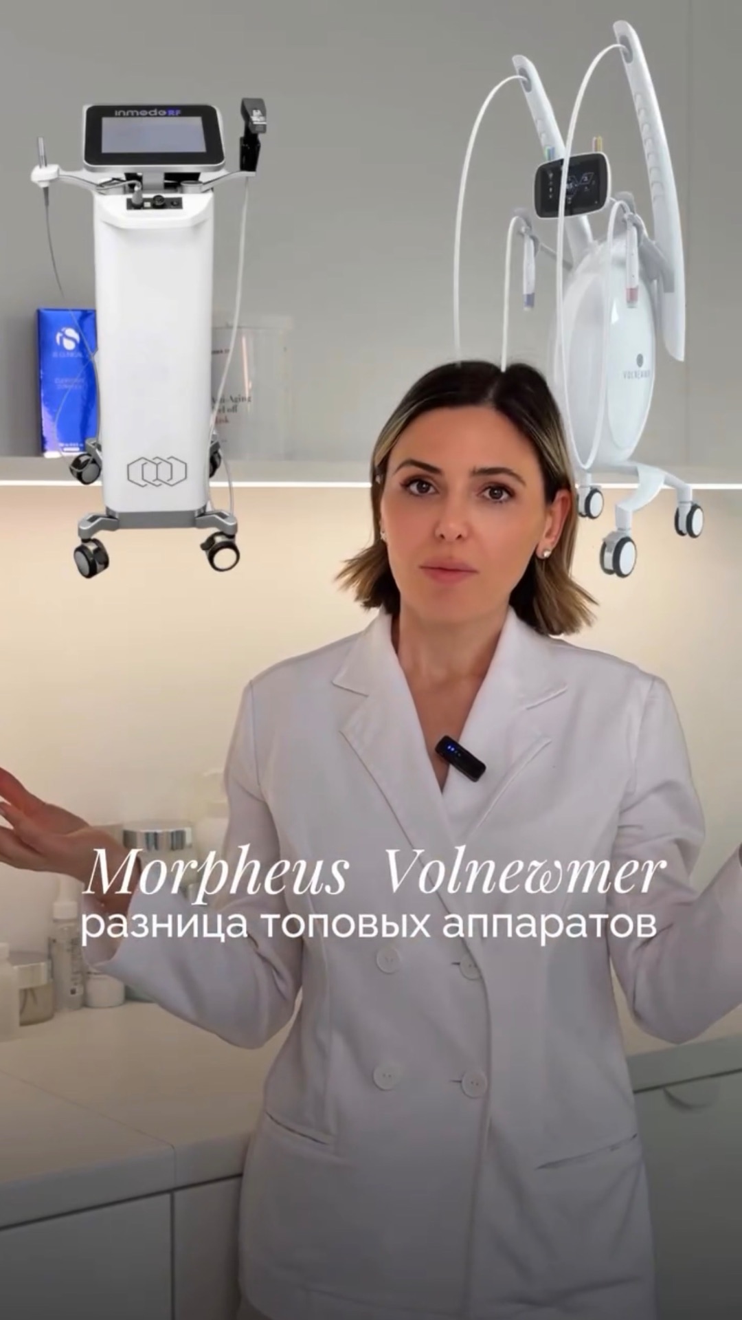 Morpheus или Volnewmer — что выбрать?