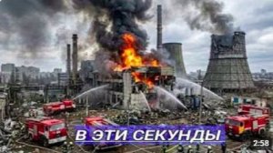 Разрушителный удар ТЭЦ -5 _ Конец Духа Анкориджа