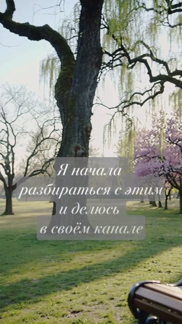 Чужая жизнь #баланс #психология #балансвселенной