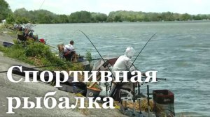 В ЛНР прошёл чемпионат по рыболовному спорту