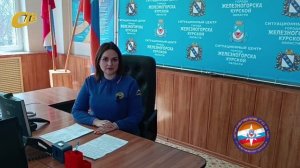 МЧС ЖЕЛЕЗНОГОРСКА НАПОМИНАЕТ О ПРАВИЛАХ БЕЗОПАСНОСТИ ПРИ ВИЗУАЛЬНОМ ВЗАИМОДЕЙСТВИИ С БПЛА