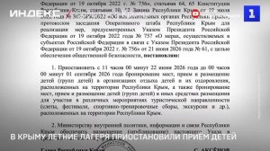 В Крыму летние лагеря приостановили приём детей
