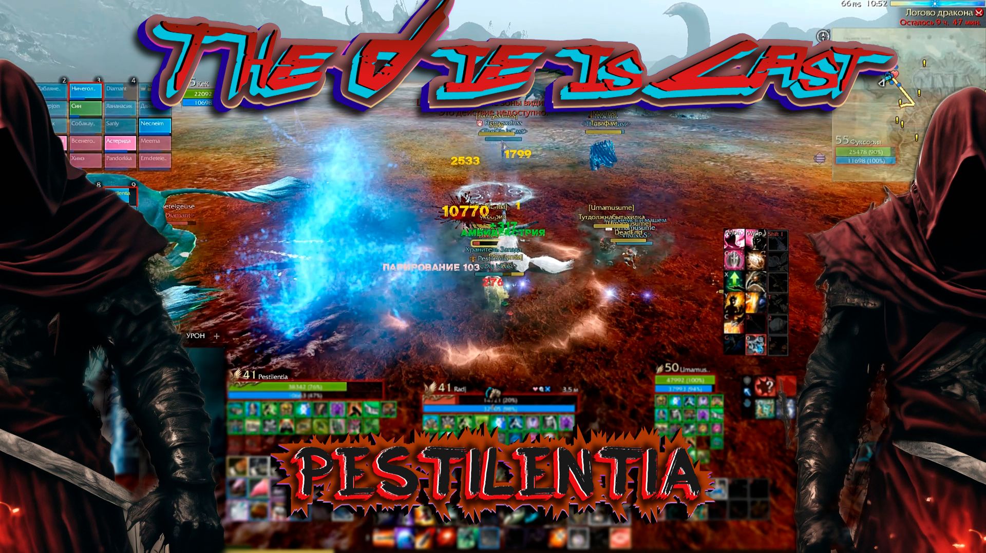 //ArcheAge - Pestilentia сервер ТАРОН TheDie isCast Farm/PvP/GOP смотреть онлайн