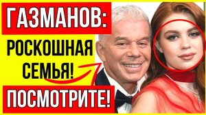 Один сын отказался от фамилии, второй - разорил бизнес, а дочь - сделала пластику:Дети Газманова