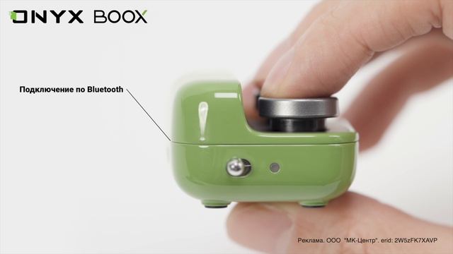 Беспроводной пульт для листания BOOX Tappy (Bluetooth).