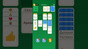 Раскидываем словарный пасьянс